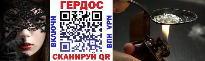 ГЕРОИН VHQ  Купить  Сураж 