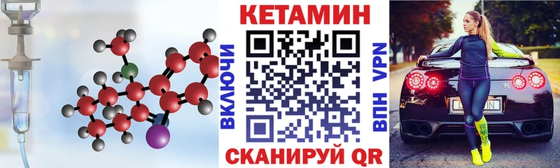 Купить  Сураж  Кетамин VHQ 