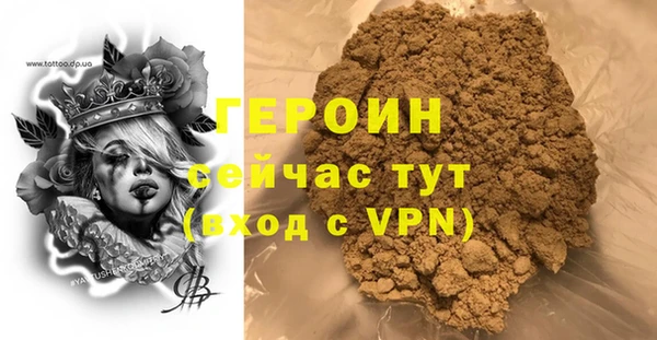 герыч Богородск